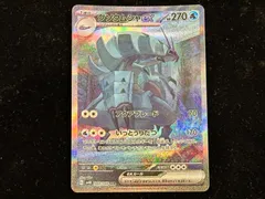 2025年最新】グソクムシャex sarの人気アイテム - メルカリ