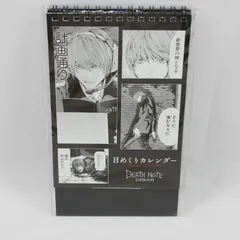 【匿名配送】デスノートのグッズセット 匿名配送】デスノートのグッズセット 匿名配送】デスノートの