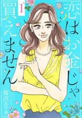 送料込み 桜沢エリカ選集 メイキン・ハッピイ 1~10巻 桜沢 エリカ 桜沢エリカ-1
