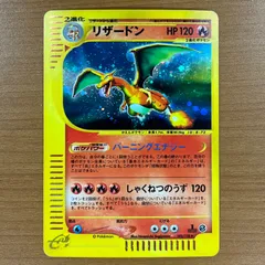 ポケモンカード　リザードン　　ホロ　カードe ★ 103/128 激レア リザードン 103/128 ポケモンカード e PSA9の通販 tk