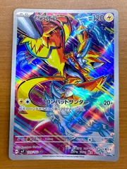 ARS10 ゼラオラ　 AR 鑑定書付　8/4現在世界に２枚 ARS10 ゼラオラ AR 鑑定書付 8/4現在世界に2枚 - メルカリ