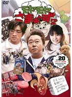 DVD モヤモヤさまぁーず2 2-27巻＋1巻セット レンタル落ち  中古品 Amazon.co.jp: モヤモヤさまぁ～ず2 DVD-BOX Vol.10＆Vol.11