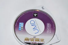 麻雀覇王ポータブル 雀荘バトル PSPソフト プレイステーションポータブル ケース無し ソフトのみ PSP