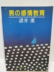 2024年最新】諸井誠の人気アイテム - メルカリ