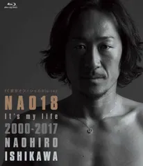 石川 直宏『NAO 18 It's my life 2000-2017』Blu-rayのサムネイル