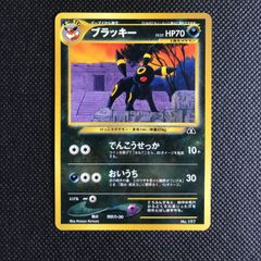 モクロー 290/SM-P プロモ ムンク [N-007] - メルカリ