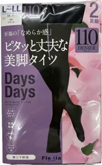 2足組　１１０デニール ピタッと丈夫美脚タイツ 送料無料　在庫限り