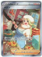 Pokemon S12a 244/172 メロン SAR
