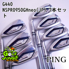 【中古】レフティーアイアンセット ピン G440 NSPRO950GHneo(JP) 7本セット S 22 アイアンセット セット スチールシャフト おすすめ メンズ 左[7717]