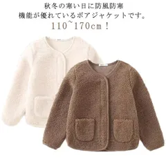 ボアコート コート キッズ ボアパーカー ジャケット ジップアップ アウター ノーカラー ボアジャケット 防寒 裏起毛 男の子 厚い 防風 フードなし もこもこ ボアジャケット ブルゾン 服 女の子  LjBX465