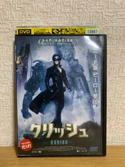 2026年最新】クリッシュ dvdの人気アイテム - メルカリ