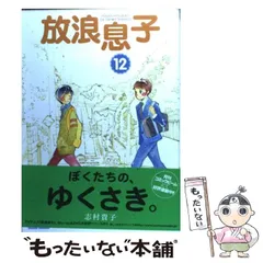 放浪息子 Blu-ray 全巻セット 全巻セット】放浪息子 Blu-ray全6巻セット／志村貴子