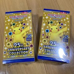 ポケモンカード 25th anniversary collection 2BOX