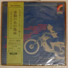 帯付き 外カバー 国内盤 ケンソーンオーケストラ/スクリーンミュージック VOL. 1/MUSIC RAINBOW MRS8001 LP