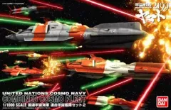 2026年最新】宇宙戦艦ヤマト2199 1/1000 国連宇宙海軍 連合宇宙艦隊 メ