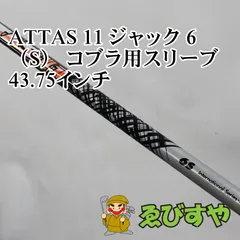 2025年最新】アッタス11 タイトリストの人気アイテム - メルカリ