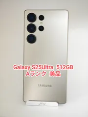 2025年最新】galaxy s25 ultra 512gbの人気アイテム - メルカリ
