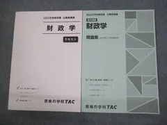 2024年最新】公務員試験 参考書 セットの人気アイテム - メルカリ