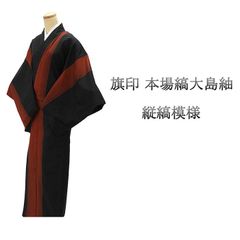 袋帯◆染しゃれ袋帯◆正絹◆新品◆長さ438cm 袋帯◇染しゃれ袋帯◇正絹◇新品◇長さ438cm
