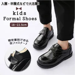 ☆ ブラック ☆ 男の子 フォーマルシューズ 本革 pkqm158p 男の子 フォーマル シューズ 本革 革靴 フォーマルシューズ フォーマル靴 子供靴 レザー 通気性 子供フォーマル シューズ キッズ 子供 こども 子ども 入学式 卒業式 xzjhcwf#