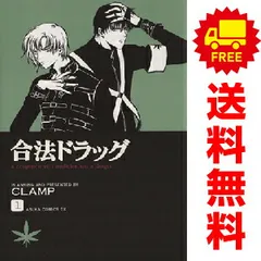 図解 合法ドラッグ 体験マニュアル 図解合法ドラッグ体験マニュアル / 有栖 脱兎【著】 - 紀伊國屋