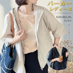 パーカー  レディース カーディガン フード付き トップス 半袖 コート 薄手 春夏 無地 おしゃれ 大人 春物 上着 女性skwxz15