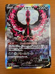 状態B ガラルファイヤー V SR SA 078/070 スペシャルアート ポケカ ポケモン ポケモンカードゲーム