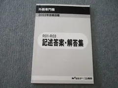 2024年最新】外務専門職の人気アイテム - メルカリ