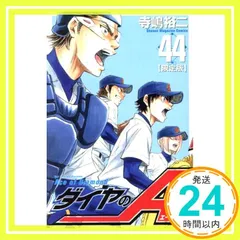 2025年最新】dvd付き ダイヤのa 限定版の人気アイテム - メルカリ