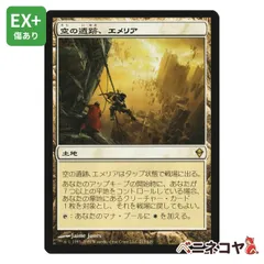 mtg 海門修復 foil　２枚セット Amazon.co.jp: MTG [英語FOIL] 海門修復Sea Gate Restoration再