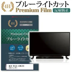 Amazon | REGZA 東芝 43V型地上・BS・110度CSデジタル4K