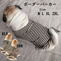 新品 犬服 ちくわちゃんボーダーパーカー