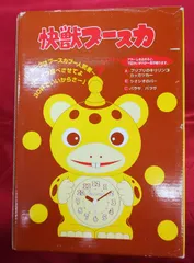 快獣ブースカ　テーブルウェア　置き時計　フィギュア　セット売り 快獣ブースカ テーブルウェア 置き時計 フィギュア セット売り