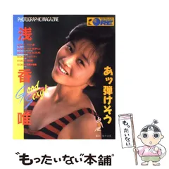 2025年最新】浅香唯 カレンダーの人気アイテム - メルカリ