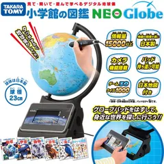 2024年最新】小学館の図鑑 neo globeの人気アイテム - メルカリ