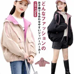 女の子 マウンテンパーカー ウィンドブレーカー 防風 春コート アウター ジップアップ 140cm 150cm 160cm 170cm 子供服 フード付き ジャケット スタジャン 秋物 春物 切り替え#swjay845