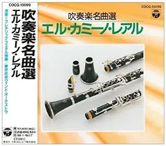 吹奏 廃盤 希少 KOCD-3554/58 帯付 美品クラシックCD BOX