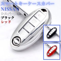 キーケース日産NISSAN A型スマートキー セレナC25/C26/C27エルグランドE52エクストレイルT31/T32ノートE11NE12/E12マーチK13など傷防止全面保護 黒銀透明TPU