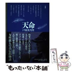 中古】 奇跡の成功法則マイダス・システム / スチュアート・ゴールドスミス、竹内克明 / 廣済堂出版 - メルカリ