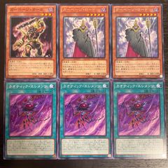 75. 遊戯王 ガーベージオーガ ガーベージロード 2枚 カオティックエレメンツ 3枚 計6枚セット K9