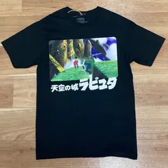 2025年最新】ラピュタ tシャツの人気アイテム - メルカリ
