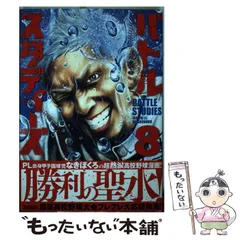 2025年最新】バトルスタディーズの人気アイテム - メルカリ