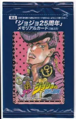 グリコ ジョジョ25周年 メモリアルカード 東方仗助