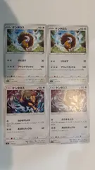 ポケモンカード   ポケカ   ケンタロス   ４枚   まとめ処分   S-22