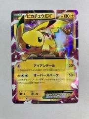2025年最新】ピカチュウex rr cp2 伝説キラコレクション 008/027