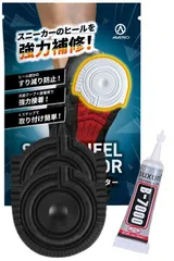 【在庫処分】2枚 補修 靴底 すり減り防止 かかと スニーカー (ブラックXL) エアフォース1 af1 ソールガード ヒールガード 【スーパーヒールプロテクター(AF1)】ヒールプロテクター