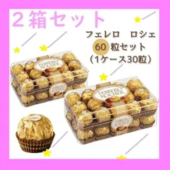 2025年最新】フェレロ 食品 菓子の人気アイテム - メルカリ