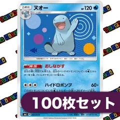 ポケモンカード ヌオー おしながす ハイドロポンプ 約100枚セット まとめ売り