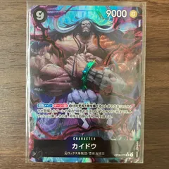 カイドウ SR パラレル OP08-079 ワンピースカードのサムネイル