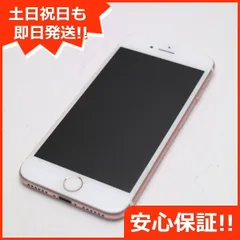 2023年最新】iphone 7 本体の人気アイテム - メルカリ